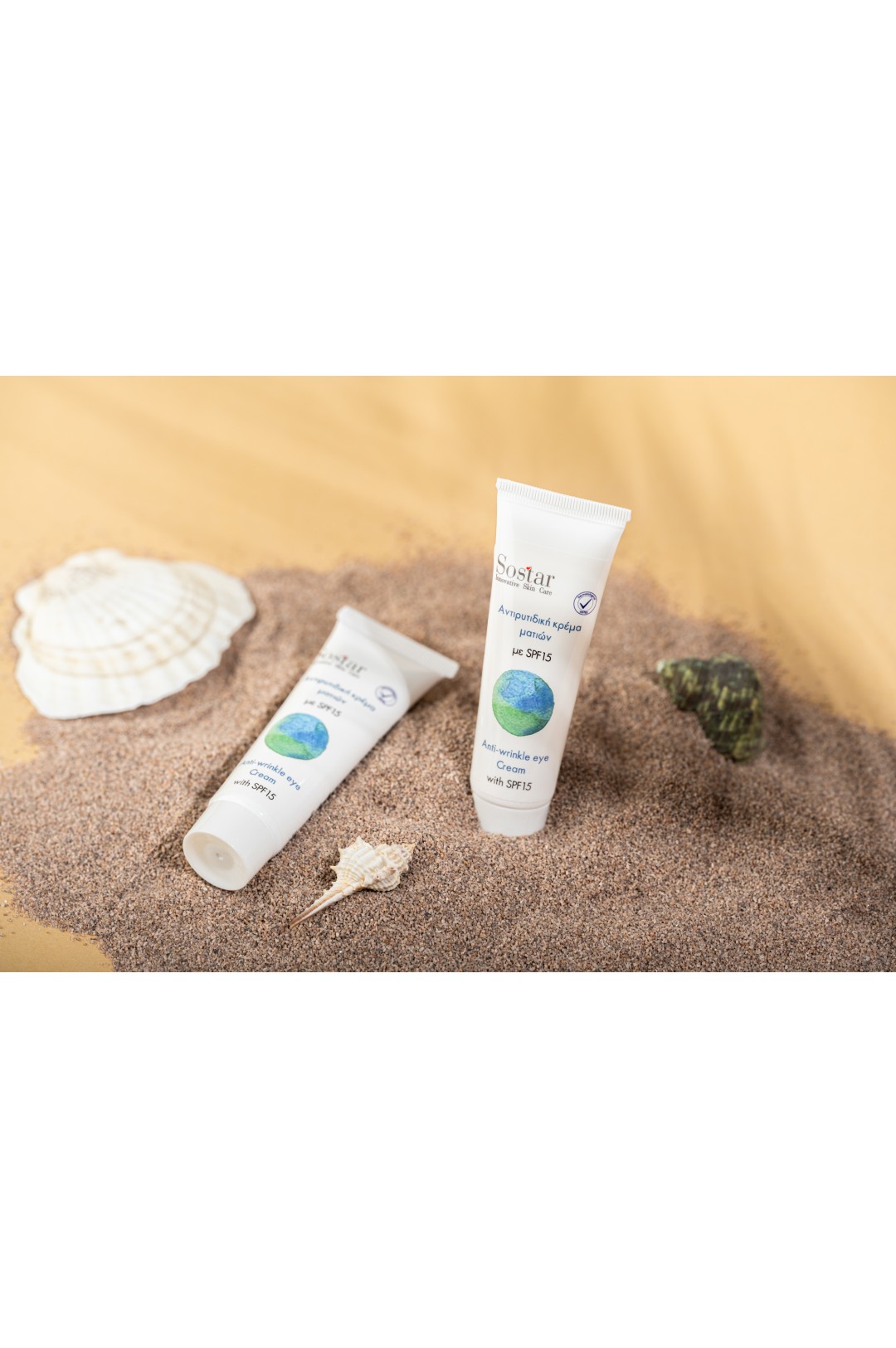 Αντιρυτιδική κρέμα ματιών με SPF15 