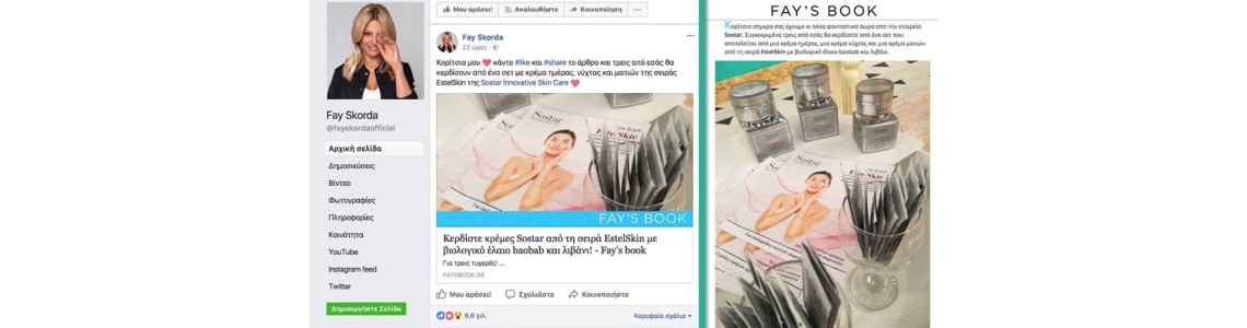 Η Sostar στο “Πρωινό”
