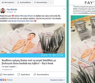 Η Sostar στο “Πρωινό”